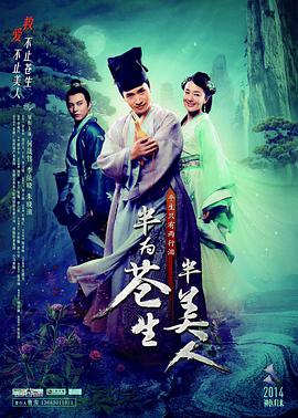 苍生大医第39集