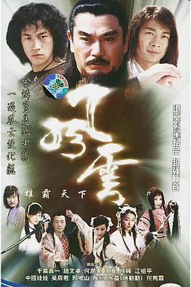 风云第一部第39集
