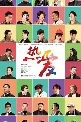 热爱杨玏版第37集(大结局)
