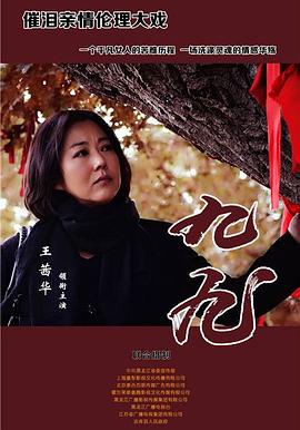 九九第21集