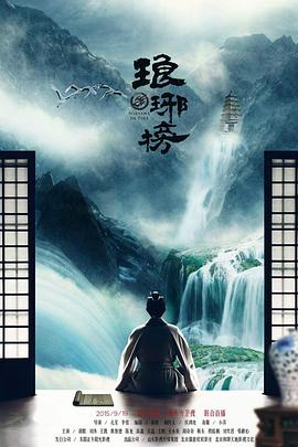 琅琊榜粤语第21集