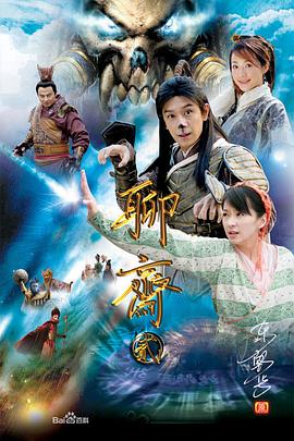 聊斋志异2第21集