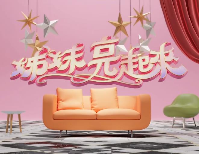 姊妹亮起来20260527