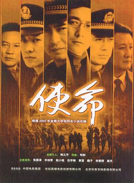 使命2005第05集
