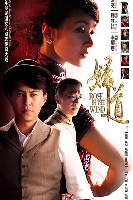妇道第01集