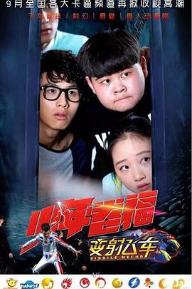 少年卷福第39集