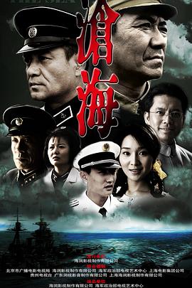 沧海第21集