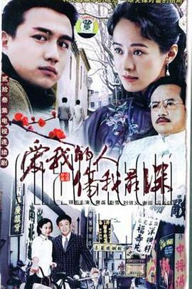 风雪夜归人第01集