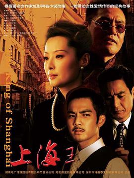上海王2008第03集