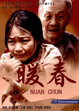 暖春2008第21集
