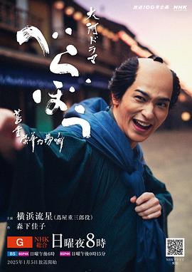 岂有此理～茑重繁华如梦故事～第19集