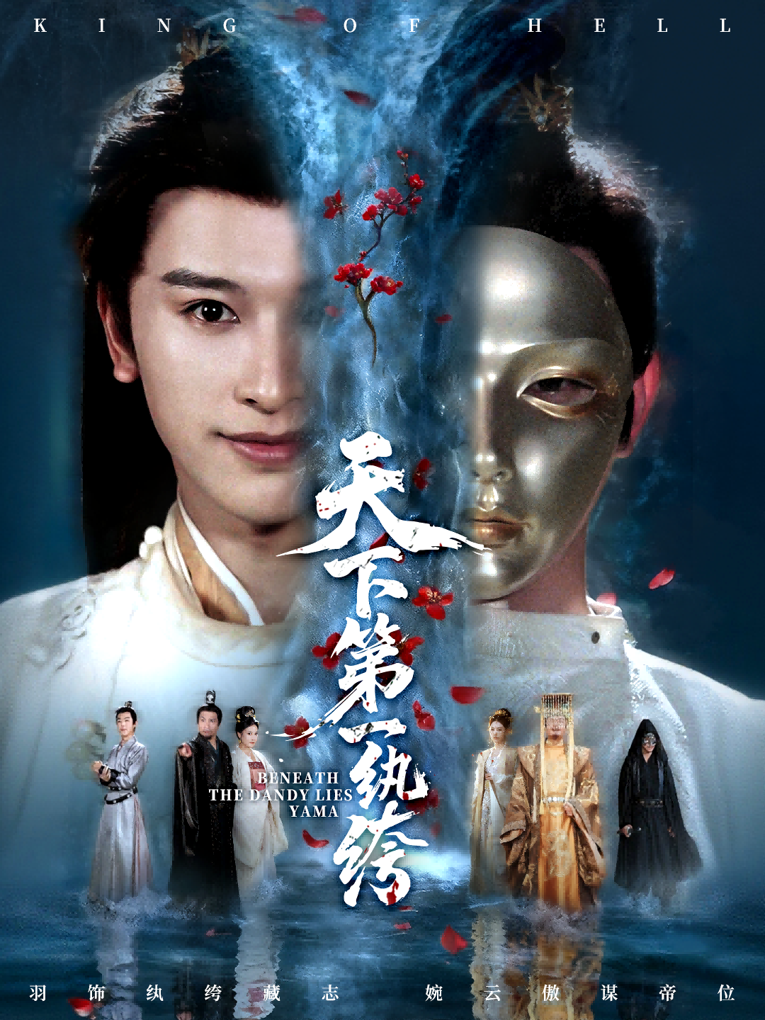 天下第一纨绔第05集