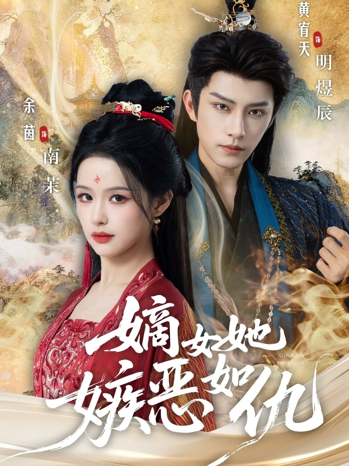 嫡女她嫉恶如仇第07集