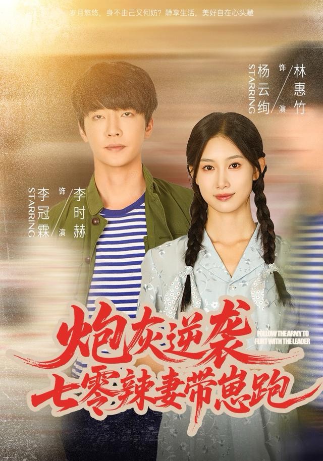 炮灰逆袭：七零辣妻带崽跑第49集
