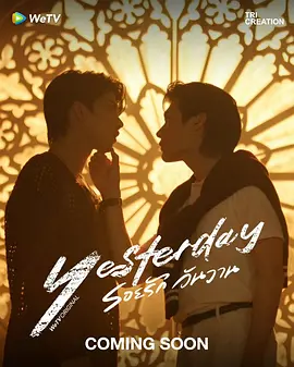 昨天(全集)