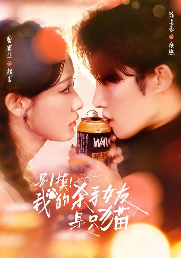 别摸！我的杀手女友是只猫第03集