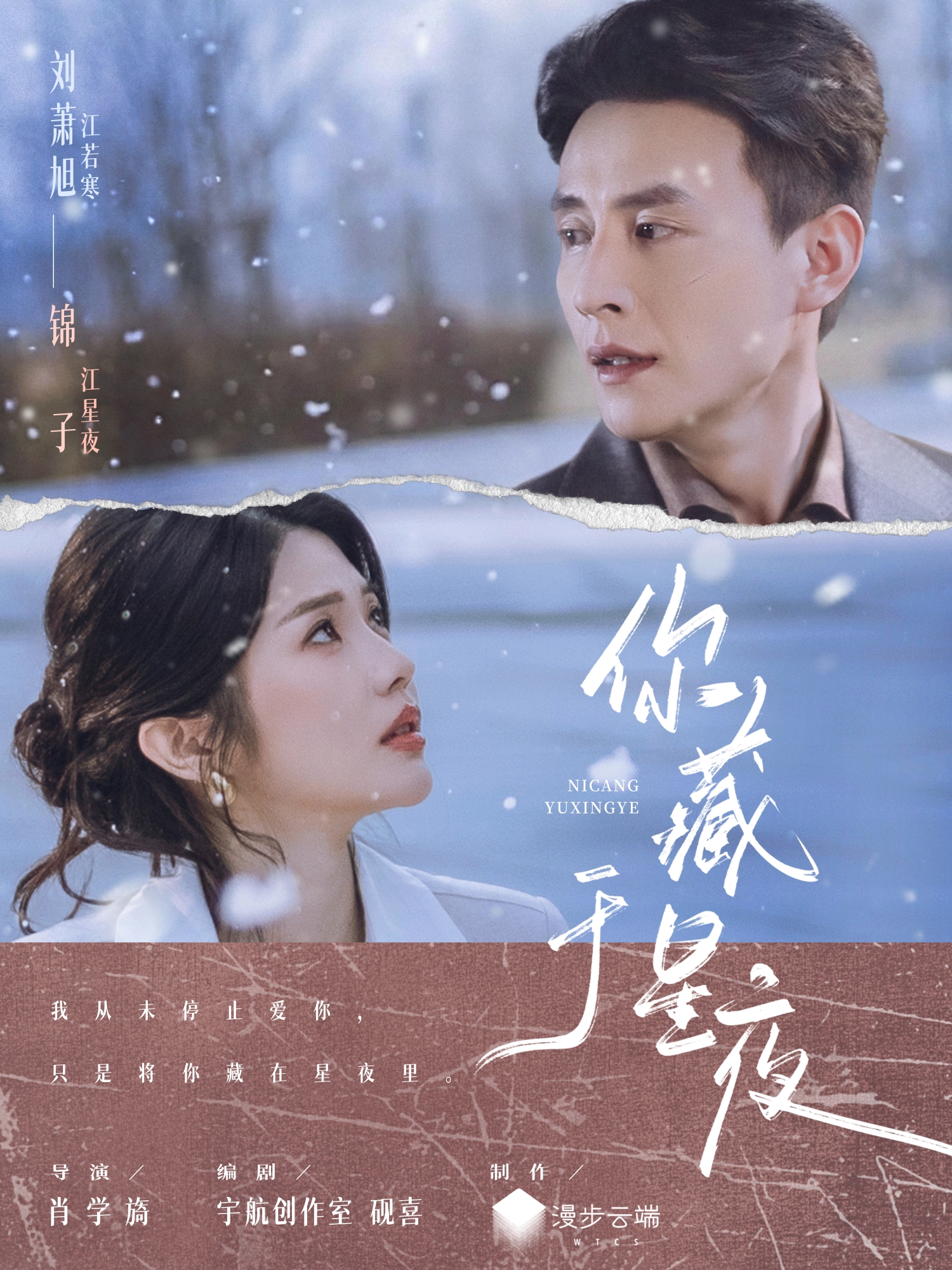 你藏于星夜(全集)