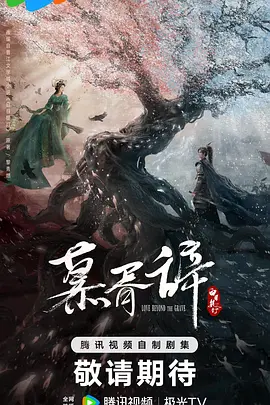 白日提灯第01集
