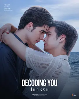 破译你的心