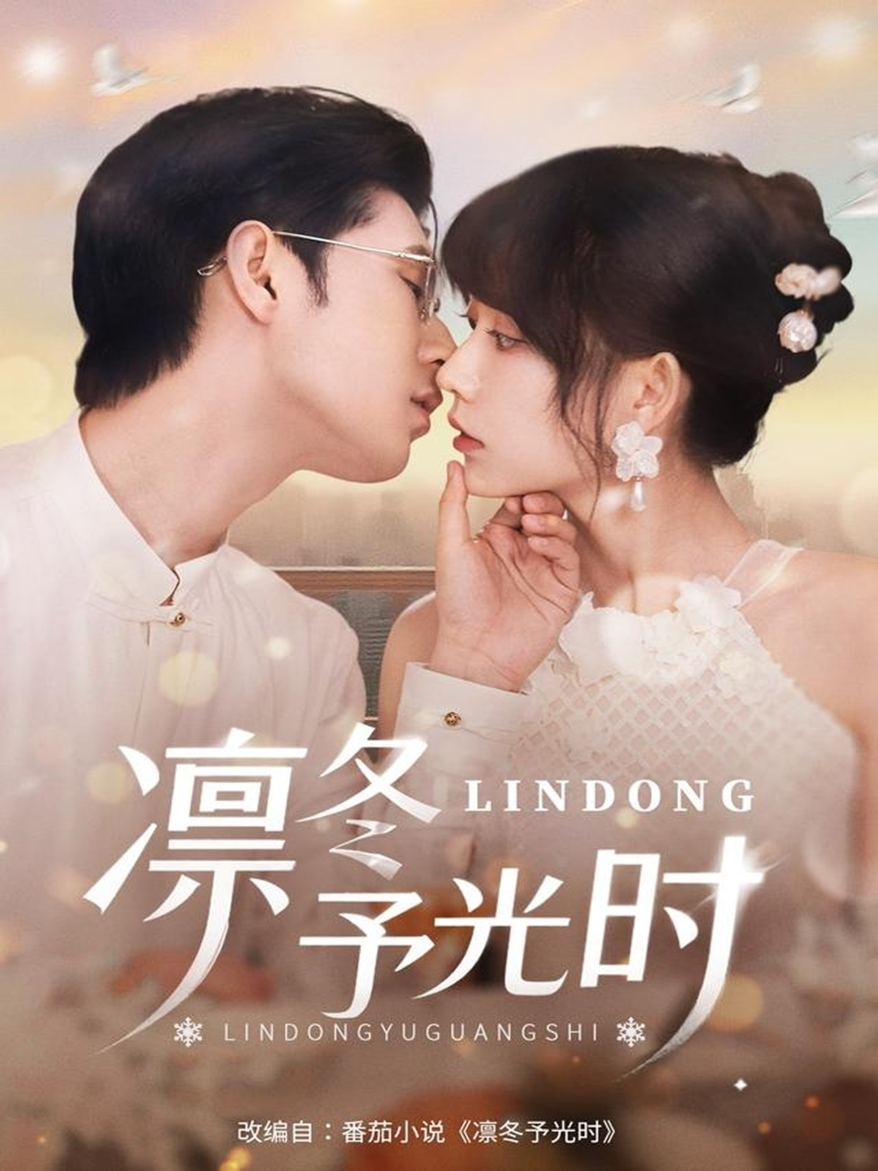 沉溺于你的星光(全集)