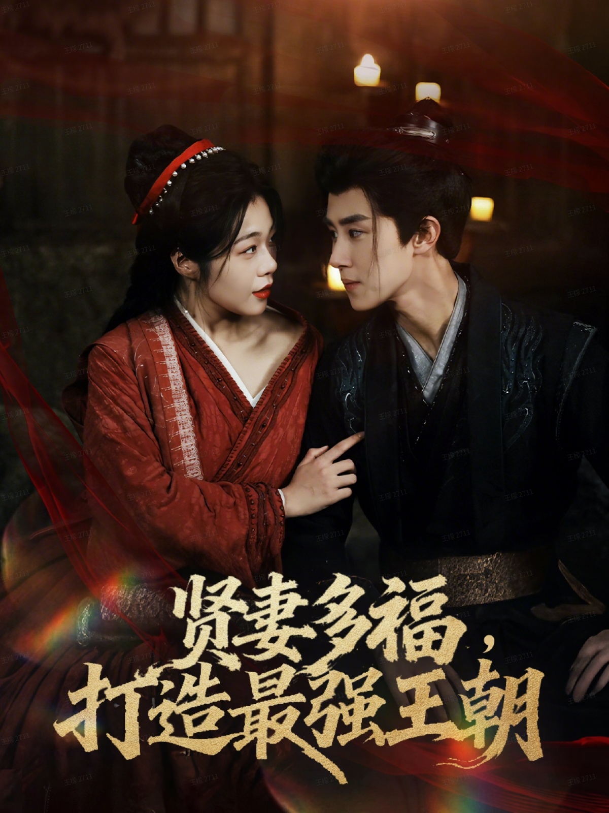 多妻多福打造最强王朝(全集)